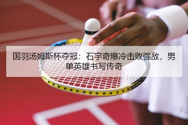 guo-yu-tang-mu-si-bei-duo-guan-shi-yu-qi-bao-leng-ji-bai-qiang-di-nan-dan-ying-xiong-shu-xie-chuan-qi-2-691.jpg