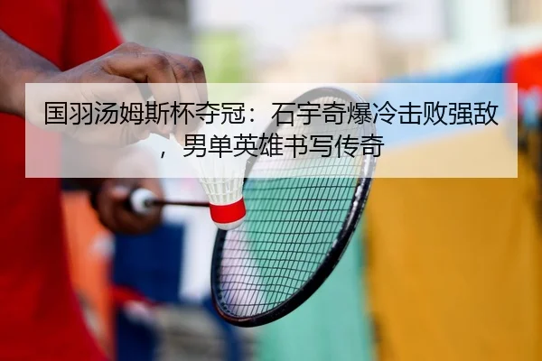 guo-yu-tang-mu-si-bei-duo-guan-shi-yu-qi-bao-leng-ji-bai-qiang-di-nan-dan-ying-xiong-shu-xie-chuan-qi-1-461.jpg