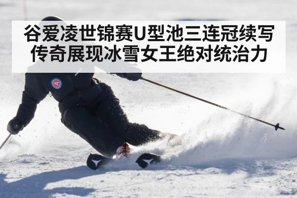 Eileen Gu skiing