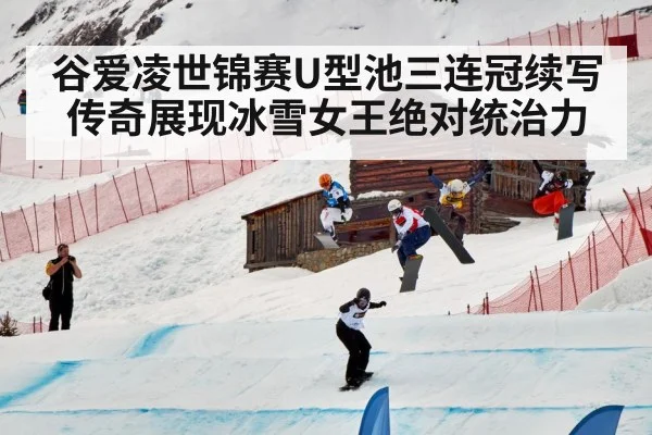 snowboard halfpipe competition