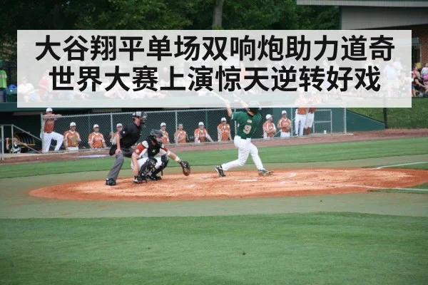 Shohei Ohtani batting home run