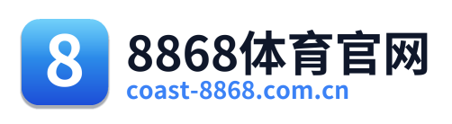 8868体育官网
